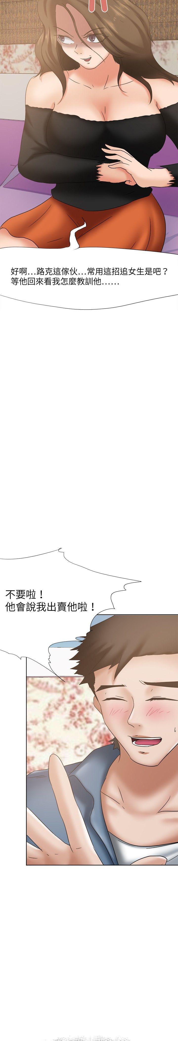 [韩国漫画] 好朋友的女朋友 爱情,巨乳大奶,熟女人妻#[37P]-14