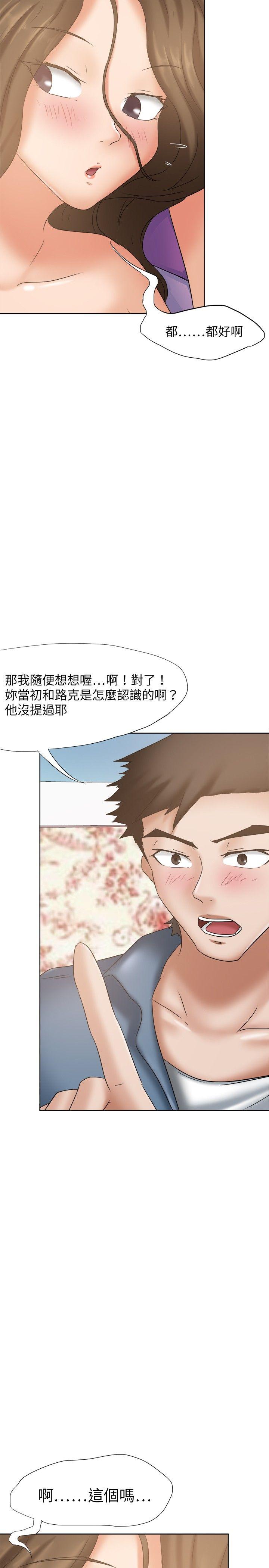 [韩国漫画] 好朋友的女朋友 爱情,巨乳大奶,熟女人妻#[37P]-8
