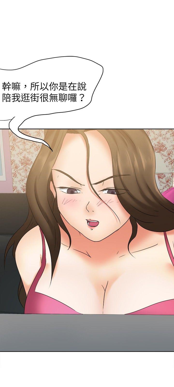 [韩国漫画] 好朋友的女朋友 爱情,巨乳大奶,熟女人妻#[31P]-6