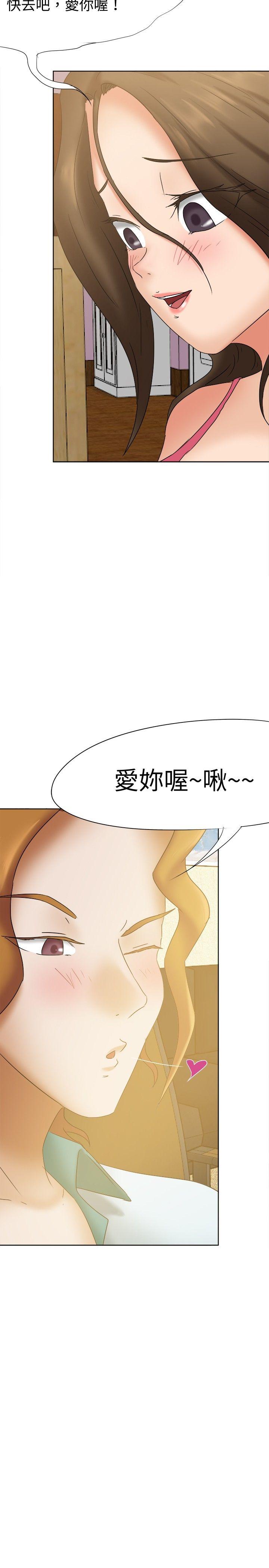[韩国漫画] 好朋友的女朋友 爱情,巨乳大奶,熟女人妻#[31P]-8