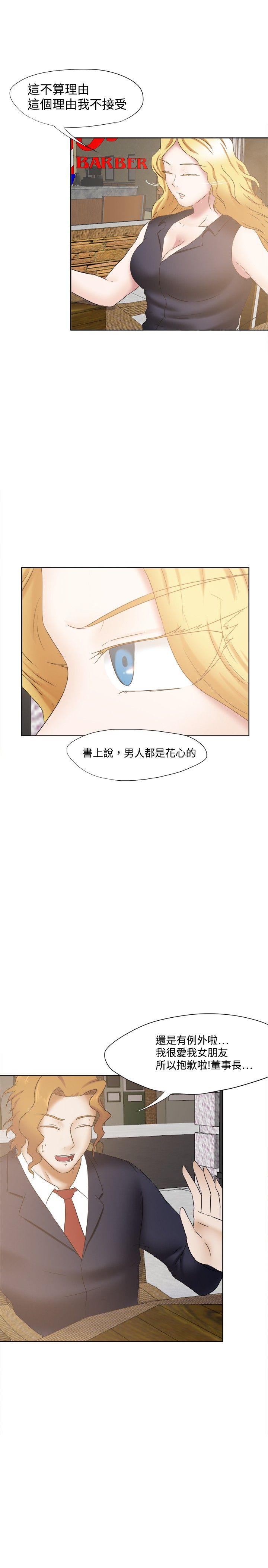 [韩国漫画] 好朋友的女朋友 爱情,巨乳大奶,熟女人妻#[34P]-16