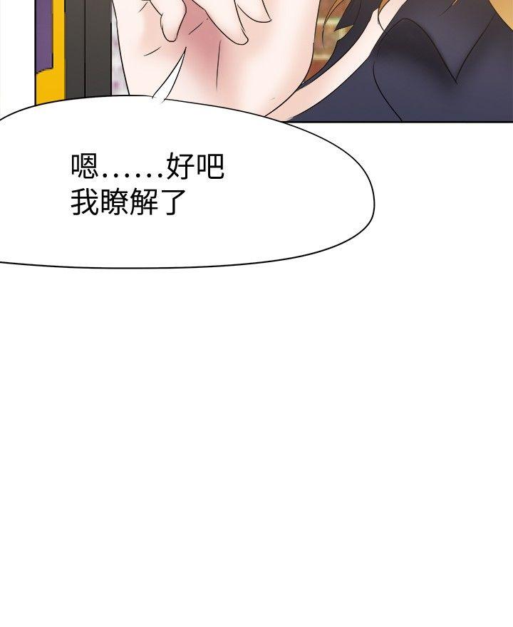 [韩国漫画] 好朋友的女朋友 爱情,巨乳大奶,熟女人妻#[34P]-18
