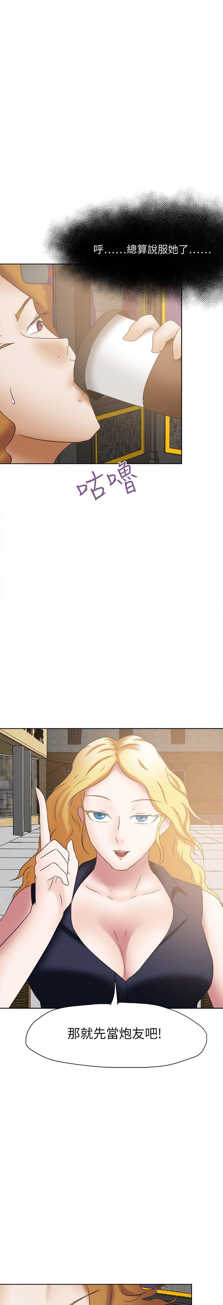 [韩国漫画] 好朋友的女朋友 爱情,巨乳大奶,熟女人妻#[34P]-19