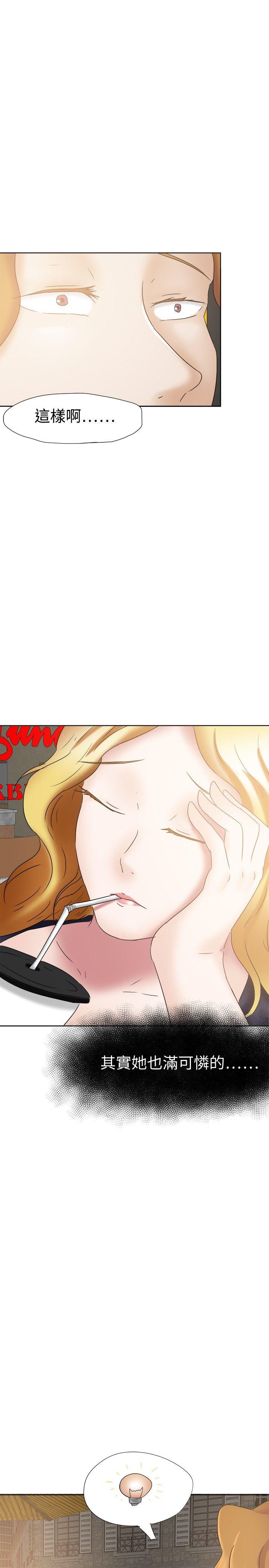 [韩国漫画] 好朋友的女朋友 爱情,巨乳大奶,熟女人妻#[34P]-25