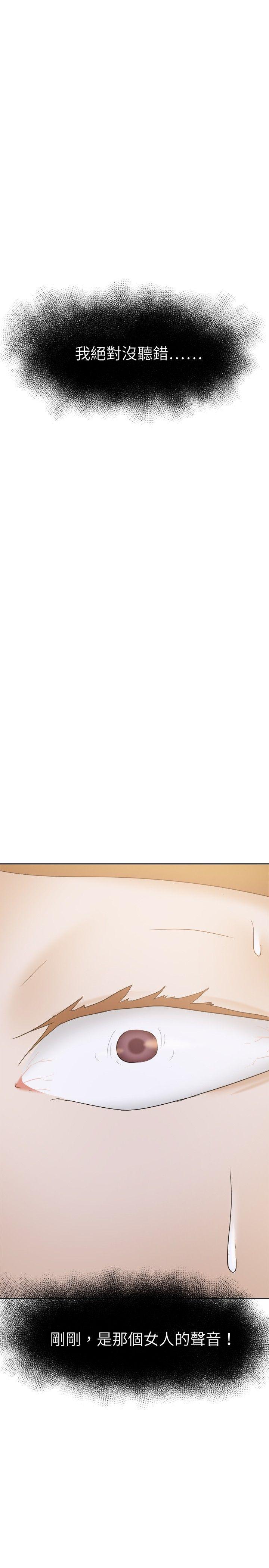 [韩国漫画] 好朋友的女朋友 爱情,巨乳大奶,熟女人妻#[34P]-34