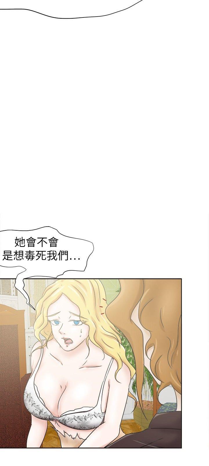 [韩国漫画] 好朋友的女朋友 爱情,巨乳大奶,熟女人妻#[28P]-9