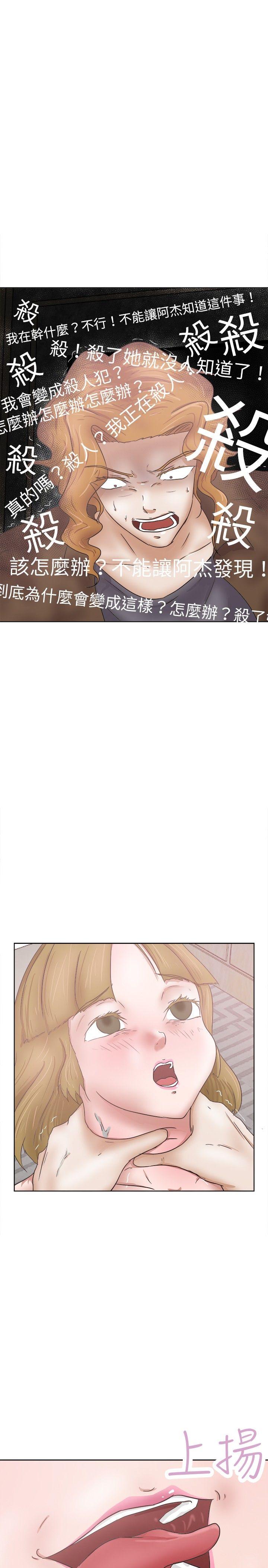 [韩国漫画] 好朋友的女朋友 爱情,巨乳大奶,熟女人妻#[29P]-10