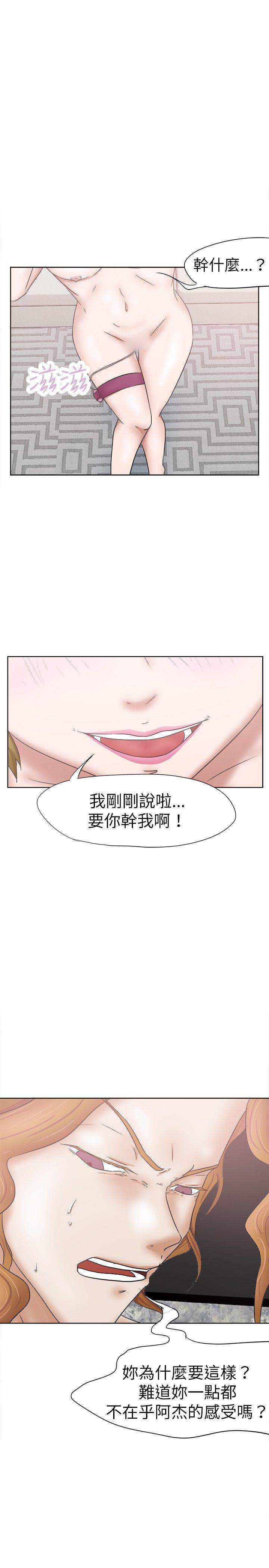 [韩国漫画] 好朋友的女朋友 爱情,巨乳大奶,熟女人妻#[29P]-4
