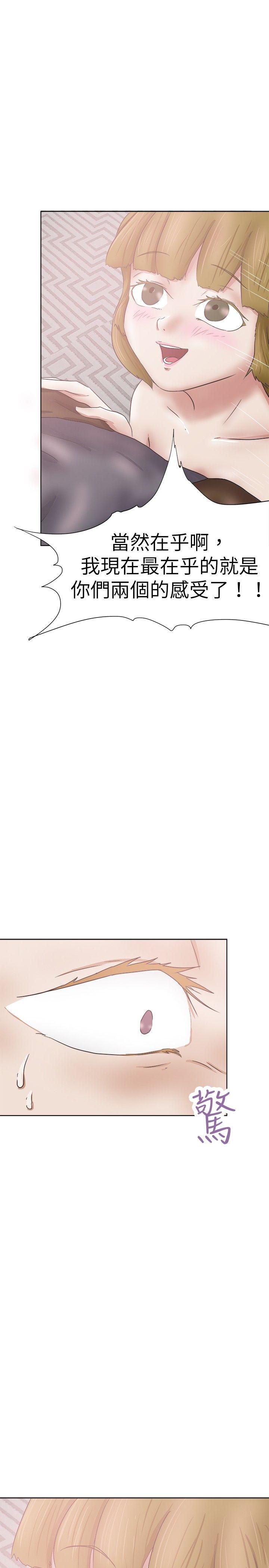 [韩国漫画] 好朋友的女朋友 爱情,巨乳大奶,熟女人妻#[29P]-5