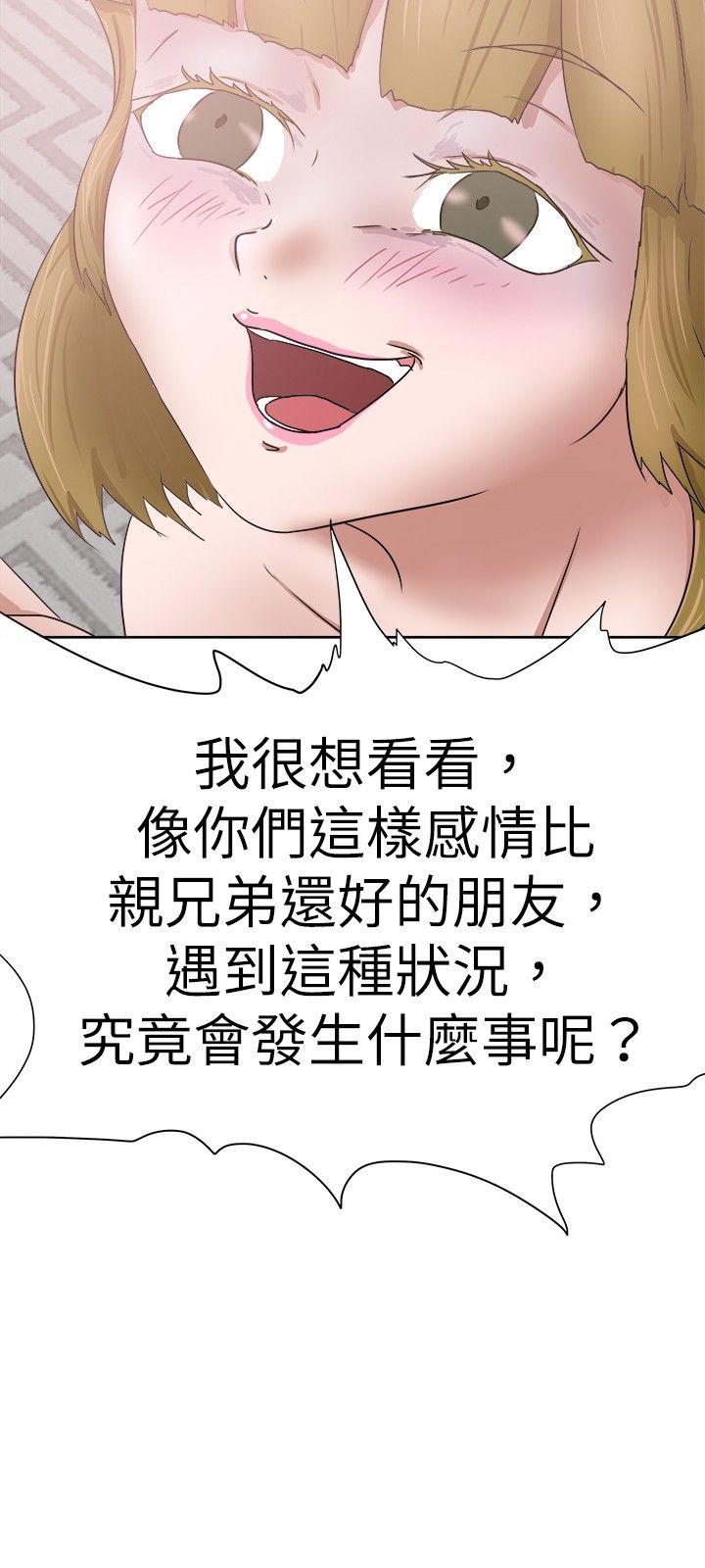 [韩国漫画] 好朋友的女朋友 爱情,巨乳大奶,熟女人妻#[29P]-6