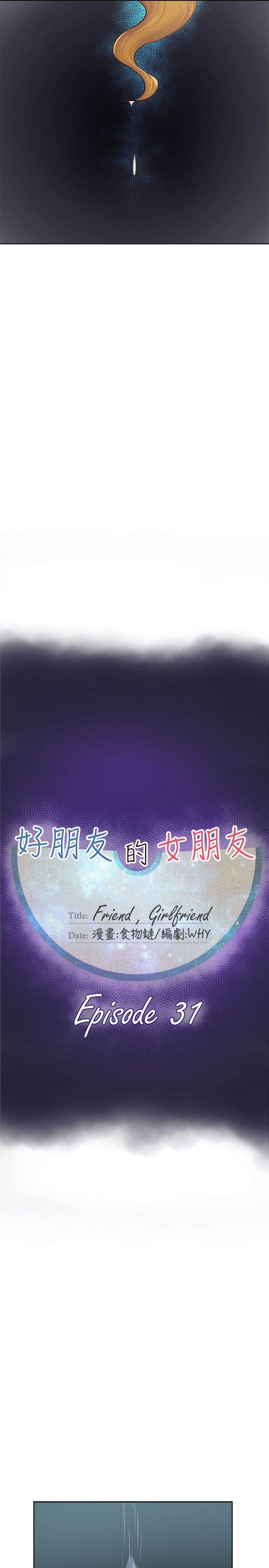 [韩国漫画] 好朋友的女朋友 爱情,巨乳大奶,熟女人妻#[32P]-11