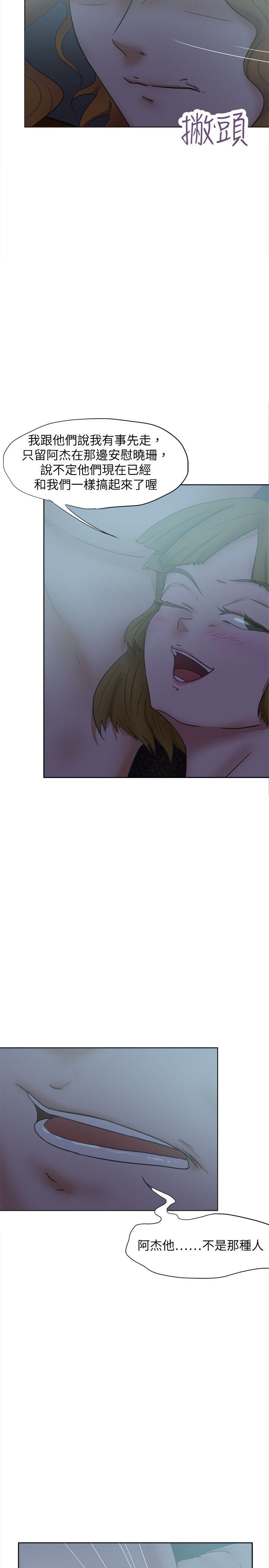 [韩国漫画] 好朋友的女朋友 爱情,巨乳大奶,熟女人妻#[32P]-20