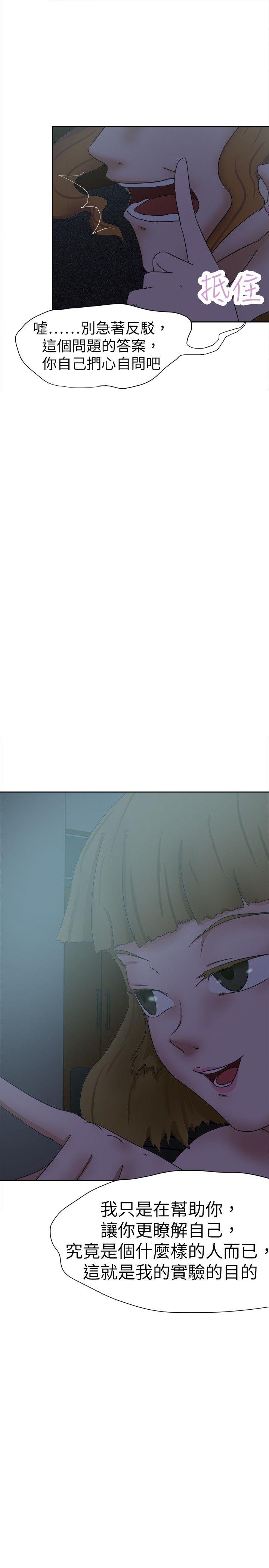 [韩国漫画] 好朋友的女朋友 爱情,巨乳大奶,熟女人妻#[32P]-31