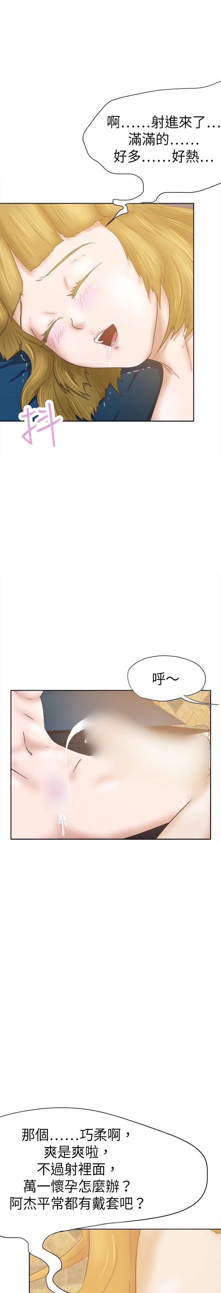 [韩国漫画] 好朋友的女朋友 爱情,巨乳大奶,熟女人妻#[29P]-1