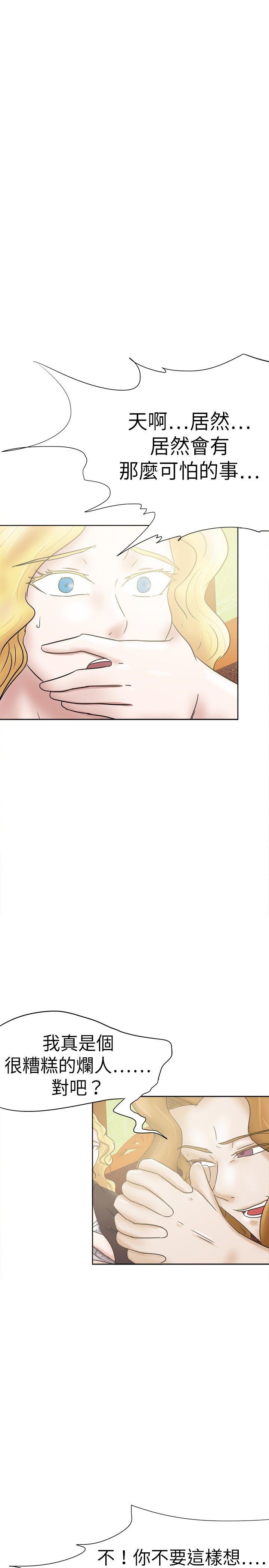 [韩国漫画] 好朋友的女朋友 爱情,巨乳大奶,熟女人妻#[29P]-25