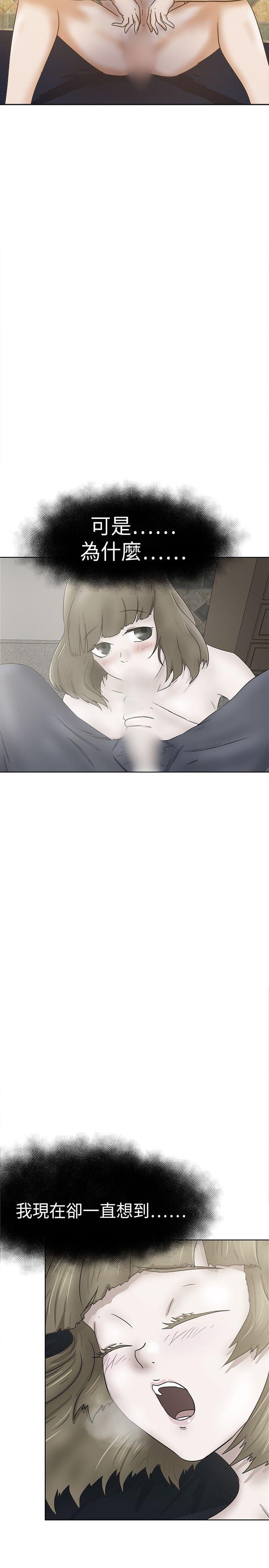 [韩国漫画] 好朋友的女朋友 爱情,巨乳大奶,熟女人妻#[29P]-8