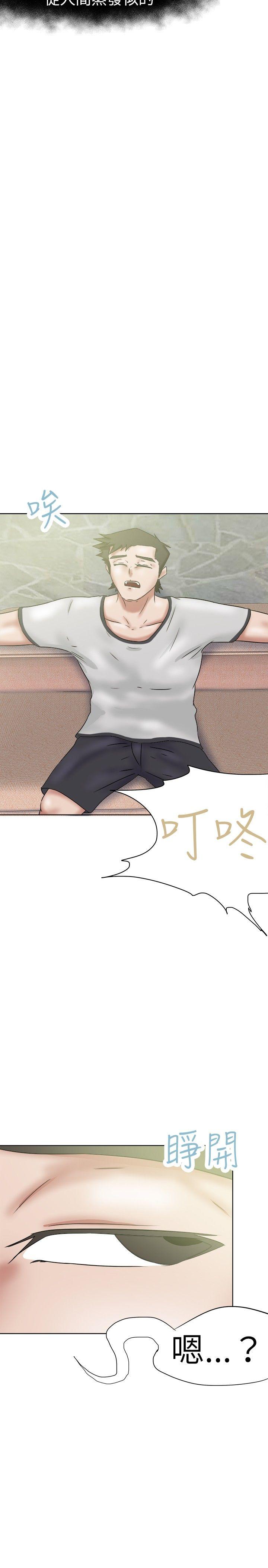 [韩国漫画] 好朋友的女朋友 爱情,巨乳大奶,熟女人妻#[30P]-14