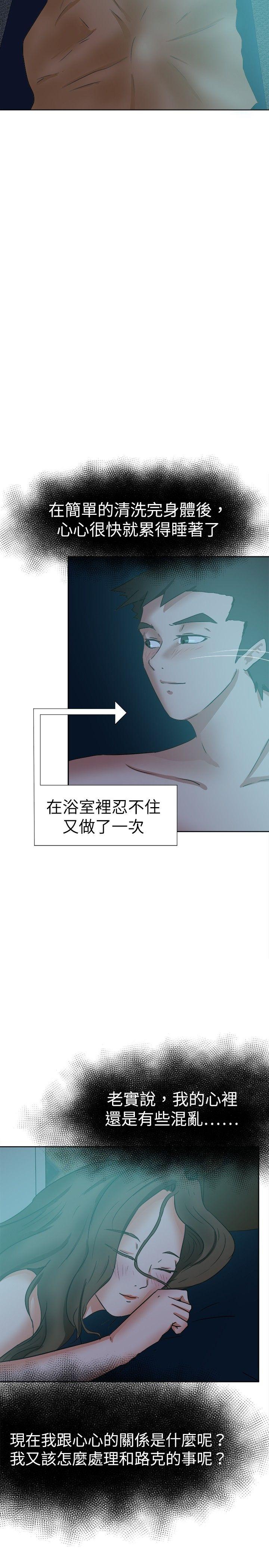 [韩国漫画] 好朋友的女朋友 爱情,巨乳大奶,熟女人妻#[32P]-20