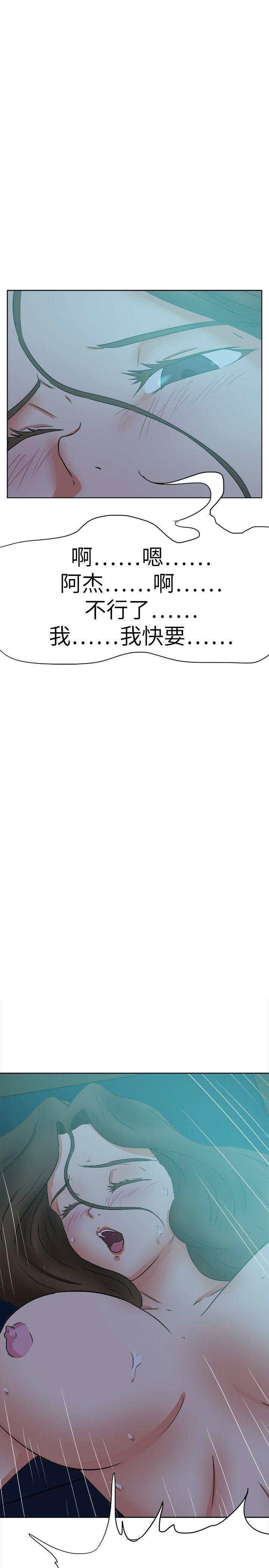 [韩国漫画] 好朋友的女朋友 爱情,巨乳大奶,熟女人妻#[32P]-7