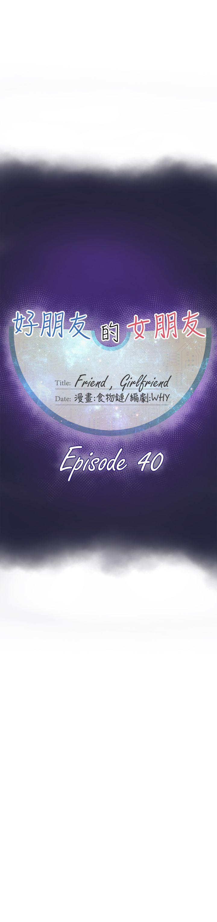 [韩国漫画] 好朋友的女朋友 爱情,巨乳大奶,熟女人妻#[41P]-15