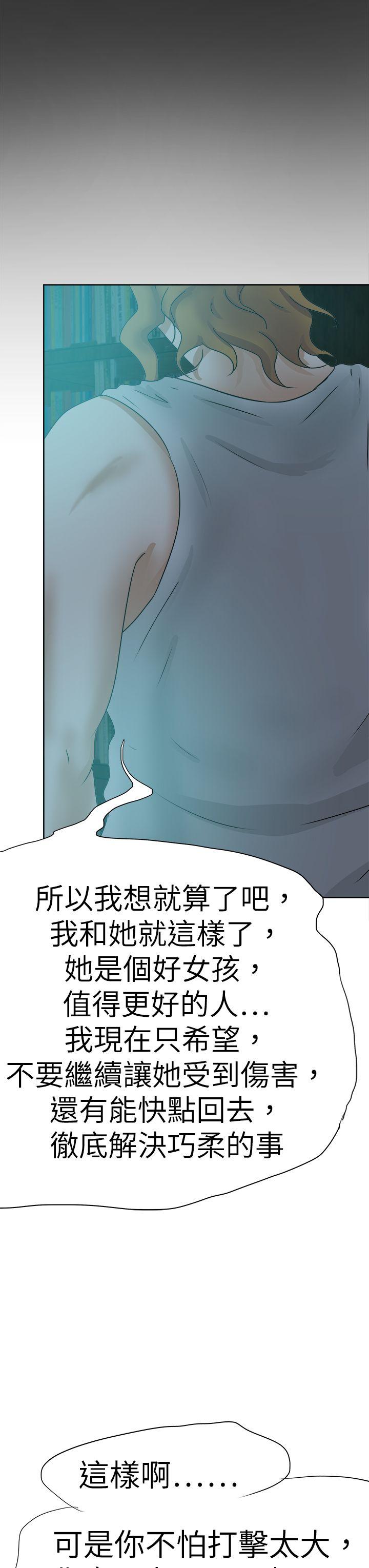 [韩国漫画] 好朋友的女朋友 爱情,巨乳大奶,熟女人妻#[44P]-35
