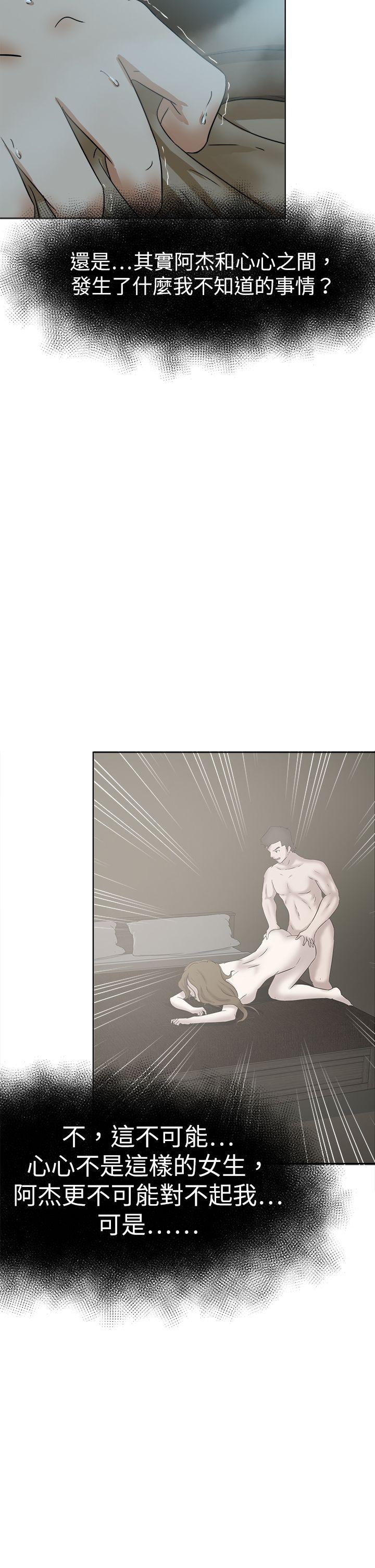 [韩国漫画] 好朋友的女朋友 爱情,巨乳大奶,熟女人妻#[39P]-26