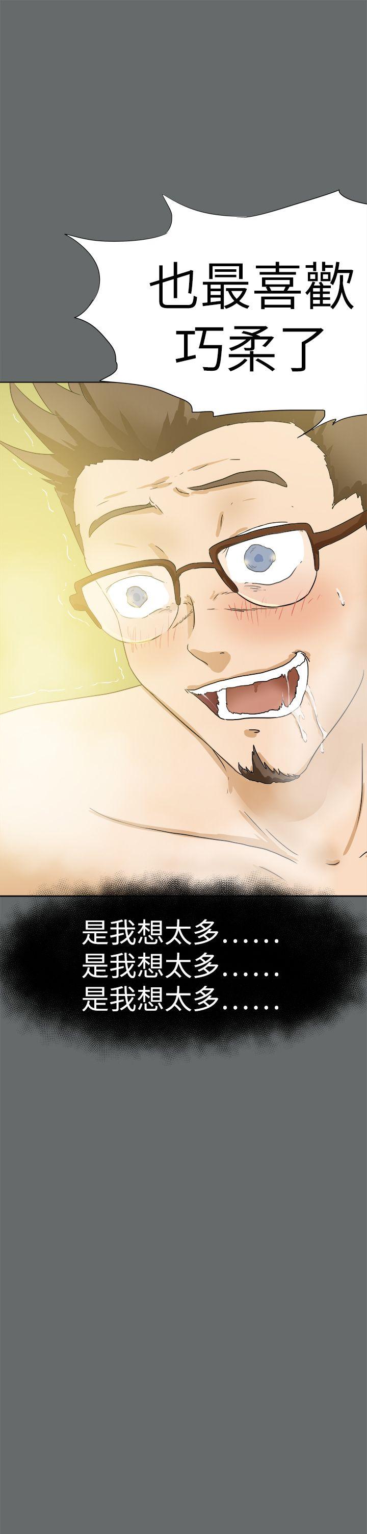 [韩国漫画] 好朋友的女朋友 爱情,巨乳大奶,熟女人妻#[39P]-17