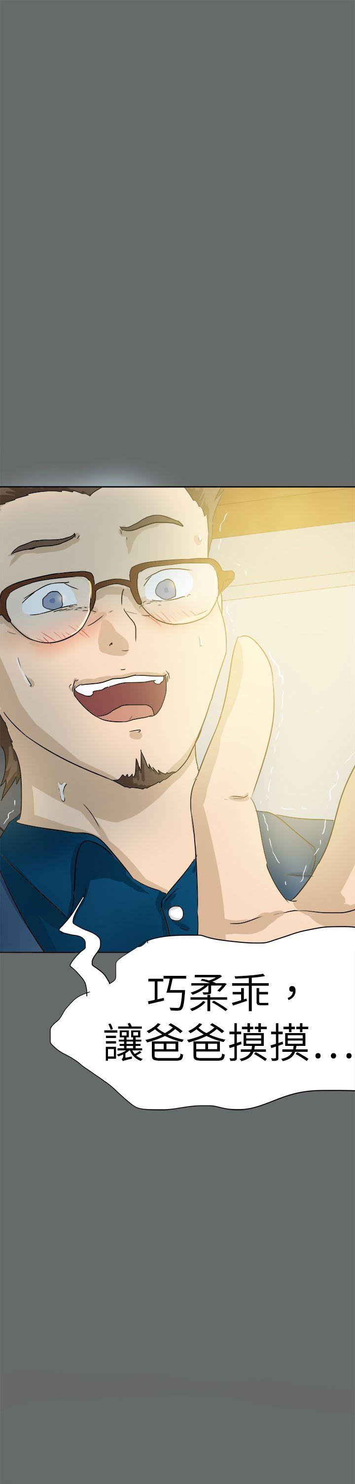 [韩国漫画] 好朋友的女朋友 爱情,巨乳大奶,熟女人妻#[39P]-9