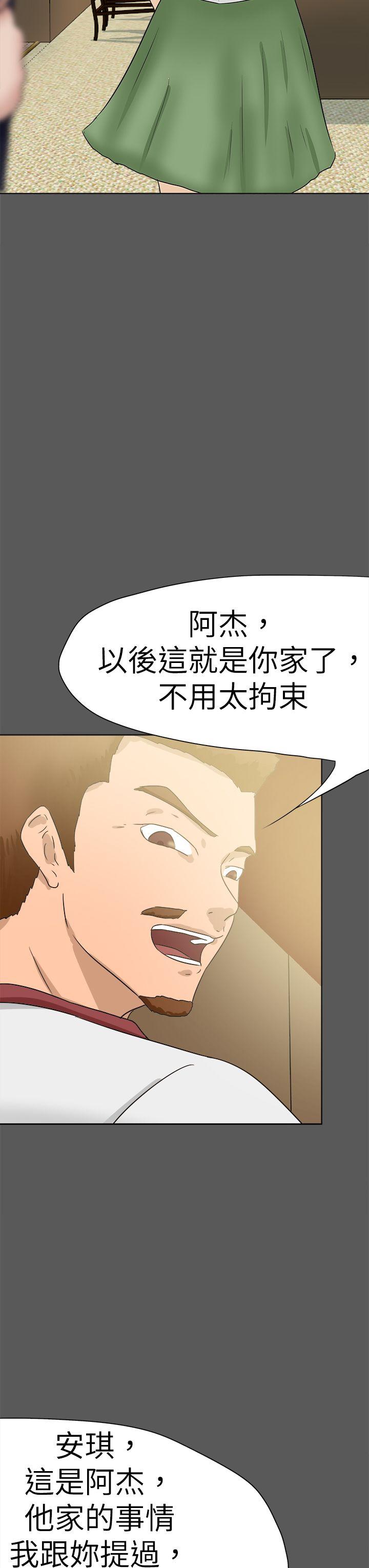 [韩国漫画] 好朋友的女朋友 爱情,巨乳大奶,熟女人妻#[39P]-3