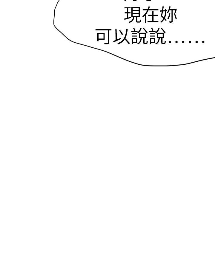[韩国漫画] 好朋友的女朋友 爱情,巨乳大奶,熟女人妻#[36P]-16