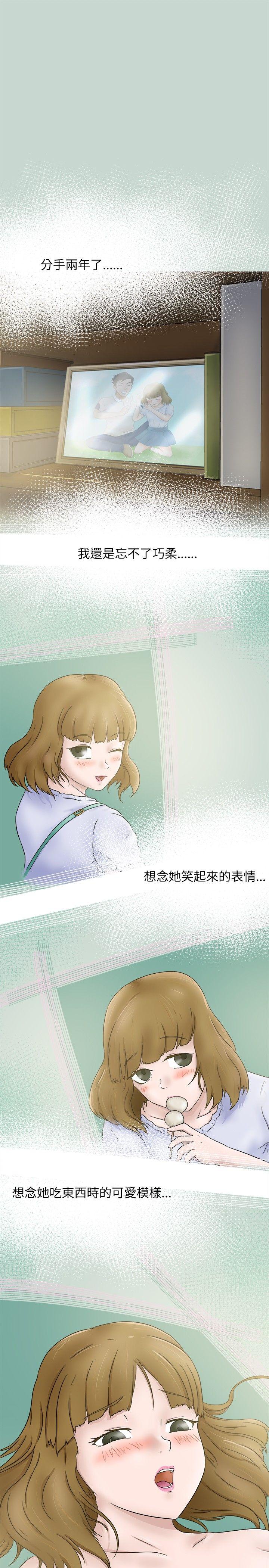 [韩国漫画] 好朋友的女朋友 爱情,巨乳大奶,熟女人妻#[17P]-1