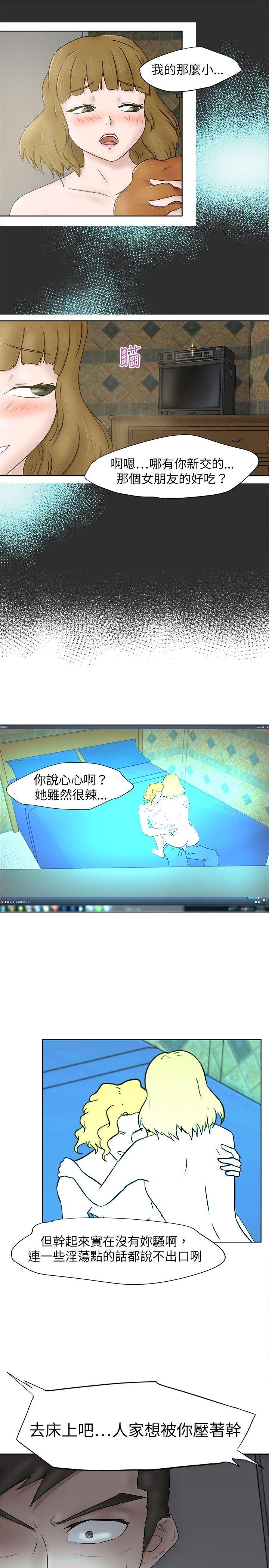 [韩国漫画] 好朋友的女朋友 爱情,巨乳大奶,熟女人妻#[17P]-16