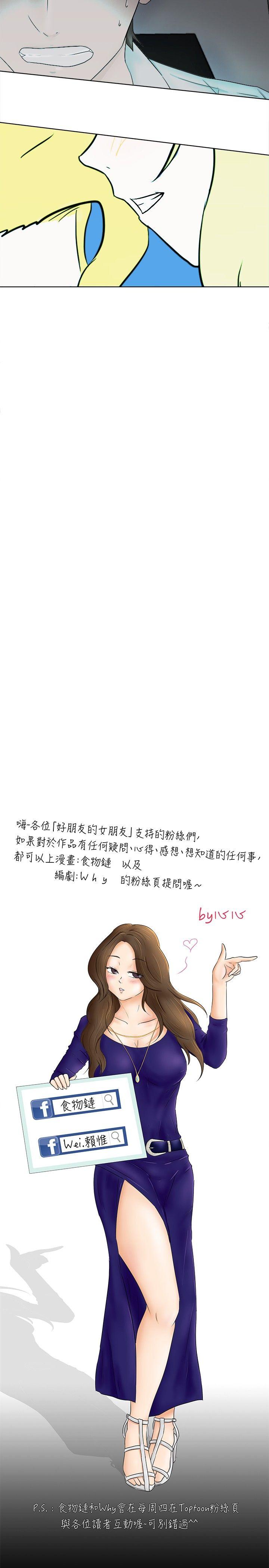 [韩国漫画] 好朋友的女朋友 爱情,巨乳大奶,熟女人妻#[17P]-17