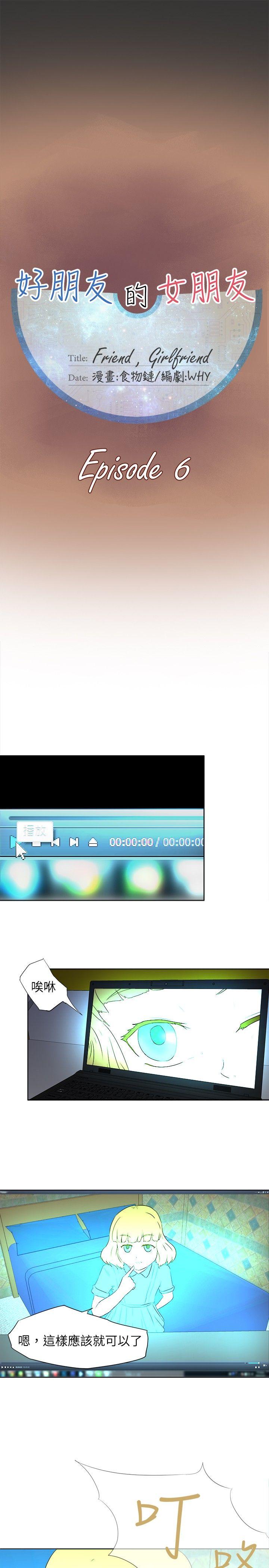 [韩国漫画] 好朋友的女朋友 爱情,巨乳大奶,熟女人妻#[17P]-4