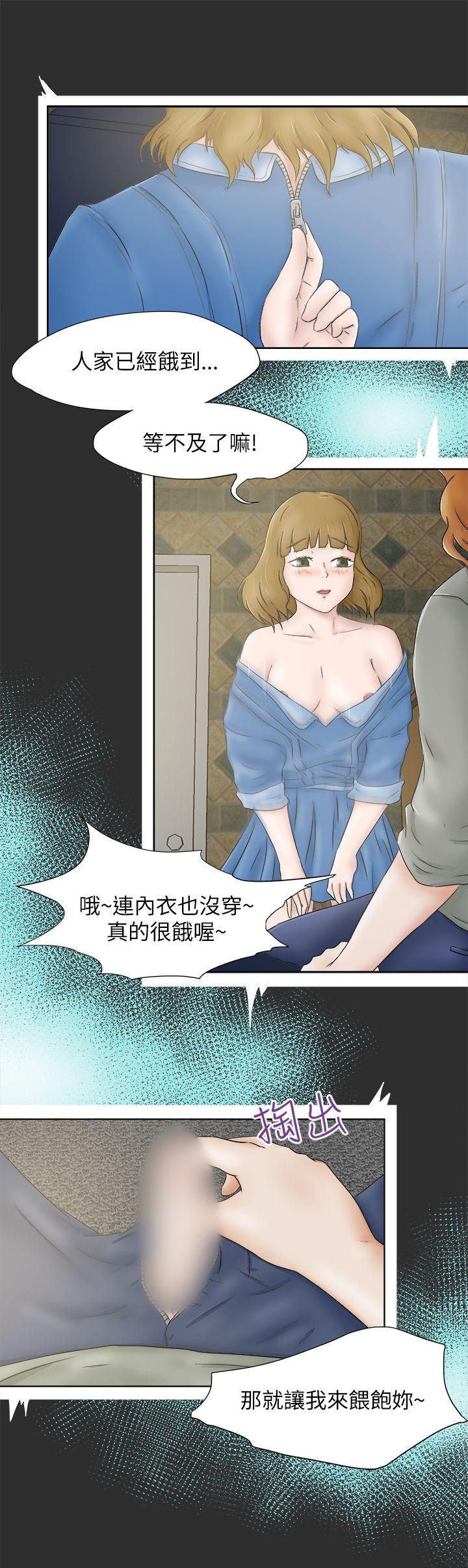 [韩国漫画] 好朋友的女朋友 爱情,巨乳大奶,熟女人妻#[17P]-8