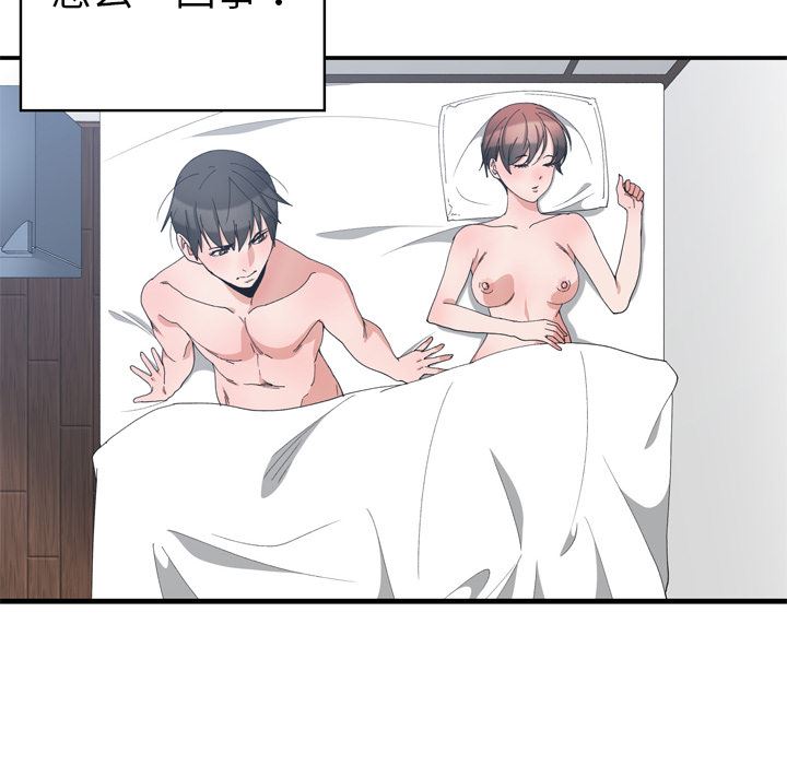 [韩国漫画] 青梅竹马 爱情,巨乳大奶#[105P]-104