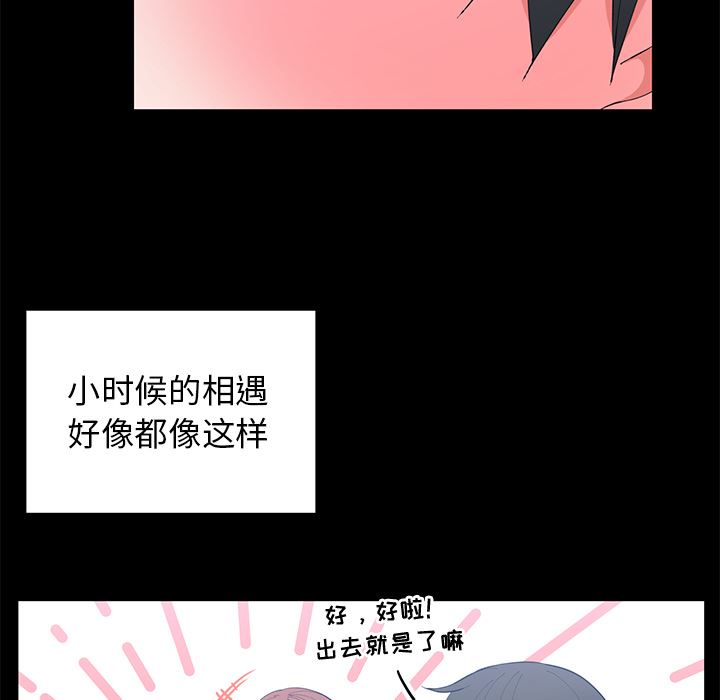 [韩国漫画] 青梅竹马 爱情,巨乳大奶#[105P]-23