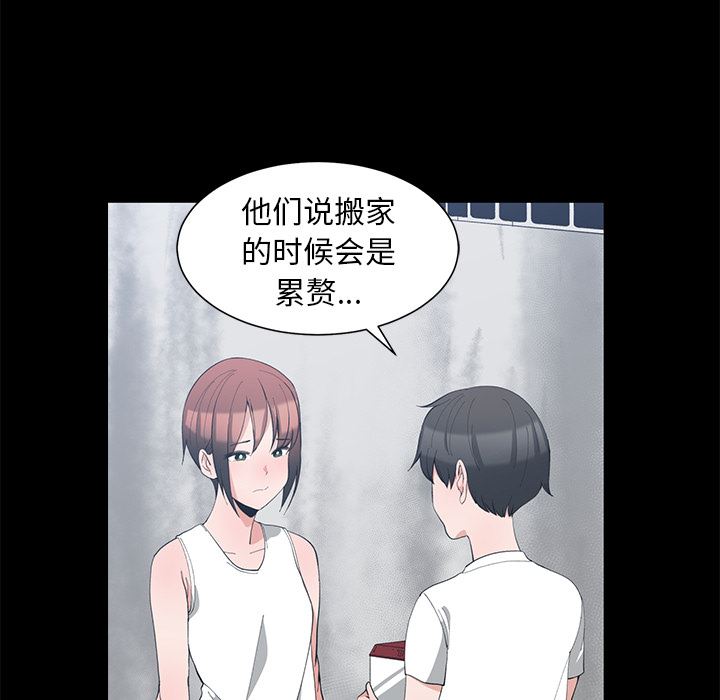 [韩国漫画] 青梅竹马 爱情,巨乳大奶#[105P]-26