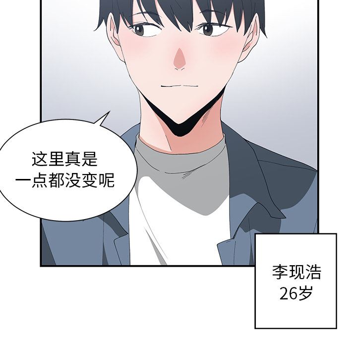 [韩国漫画] 青梅竹马 爱情,巨乳大奶#[105P]-48