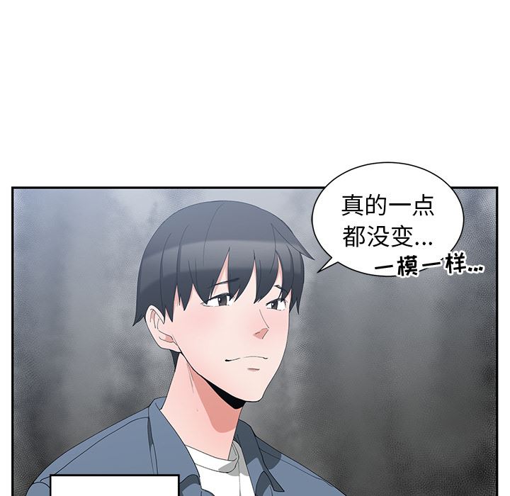 [韩国漫画] 青梅竹马 爱情,巨乳大奶#[105P]-53