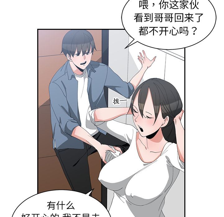 [韩国漫画] 青梅竹马 爱情,巨乳大奶#[105P]-59