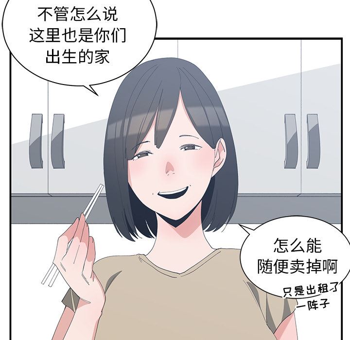 [韩国漫画] 青梅竹马 爱情,巨乳大奶#[105P]-65