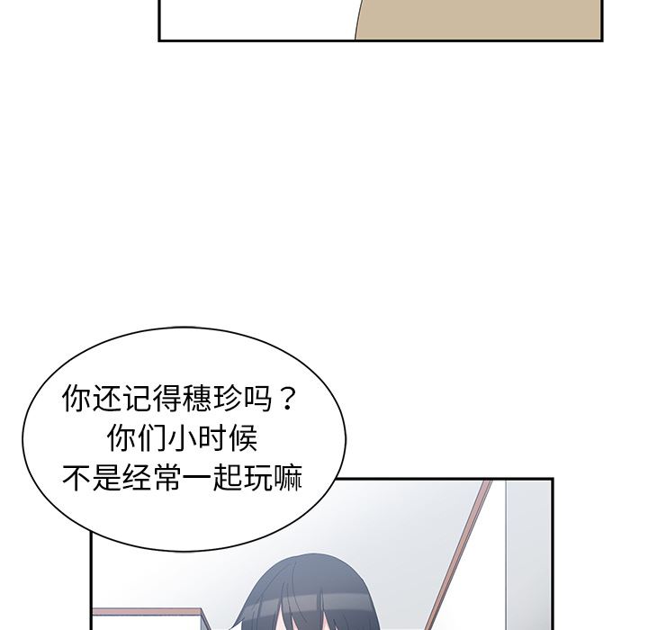 [韩国漫画] 青梅竹马 爱情,巨乳大奶#[105P]-70