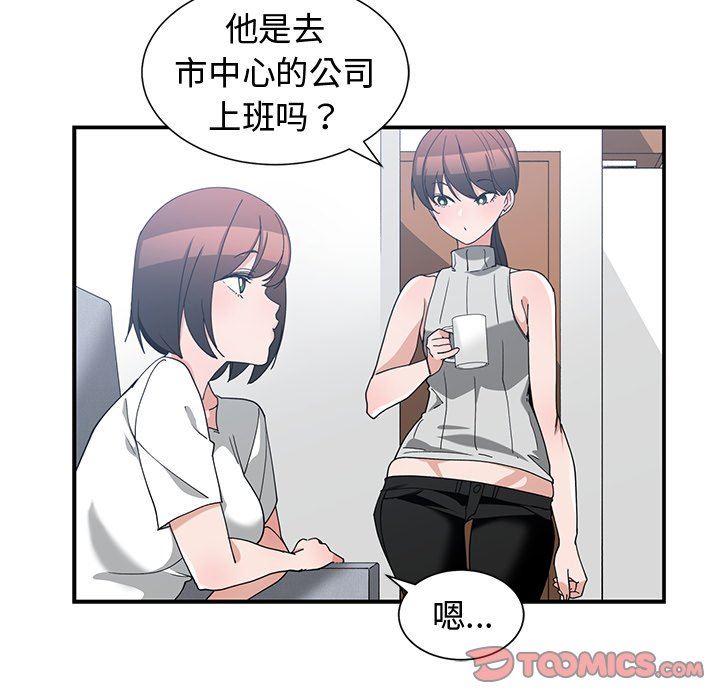 [韩国漫画] 青梅竹马 爱情,巨乳大奶#[96P]-14