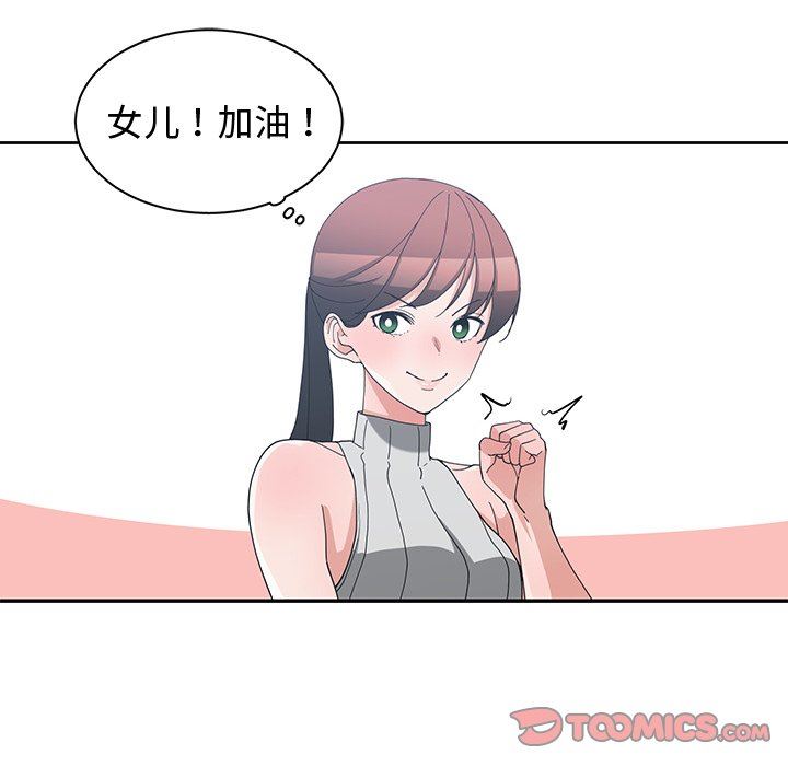 [韩国漫画] 青梅竹马 爱情,巨乳大奶#[96P]-34