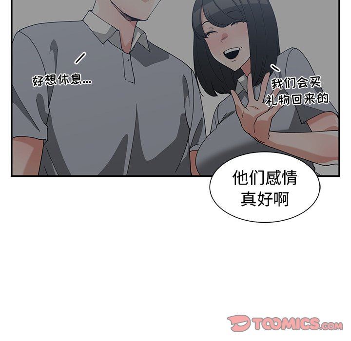 [韩国漫画] 青梅竹马 爱情,巨乳大奶#[96P]-42