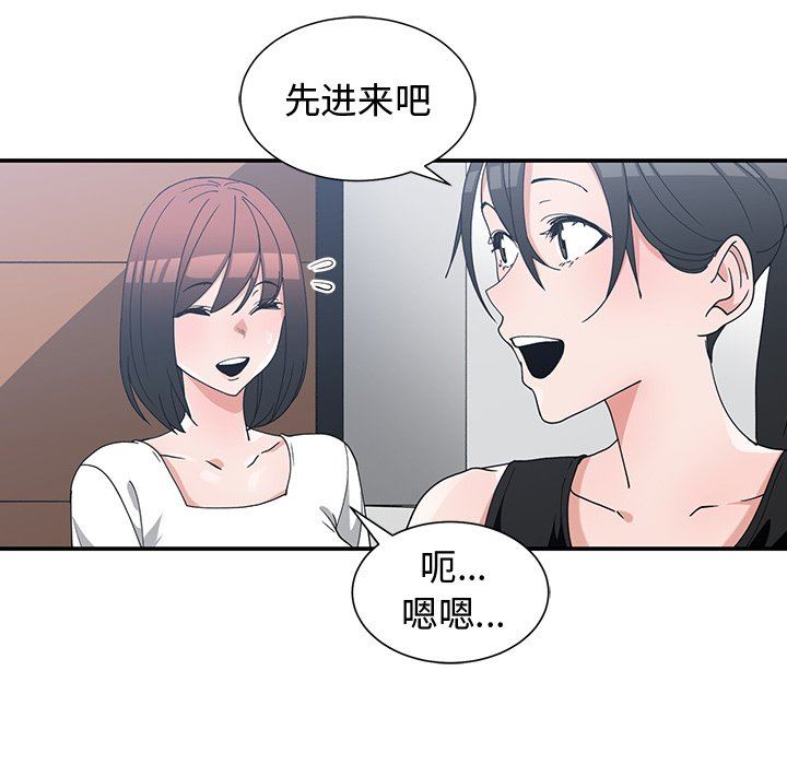 [韩国漫画] 青梅竹马 爱情,巨乳大奶#[96P]-43