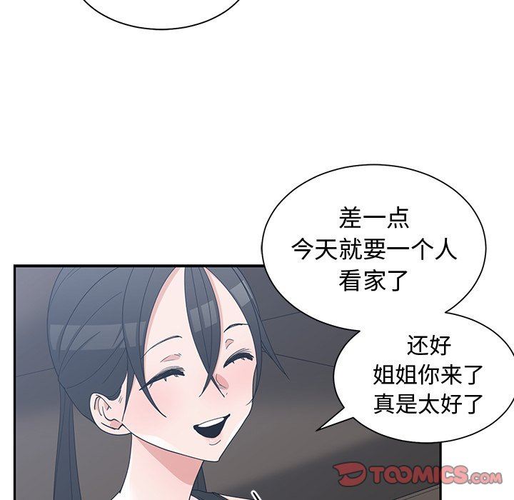 [韩国漫画] 青梅竹马 爱情,巨乳大奶#[96P]-46