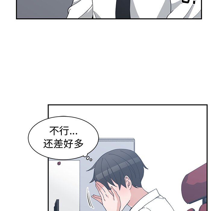 [韩国漫画] 青梅竹马 爱情,巨乳大奶#[96P]-88