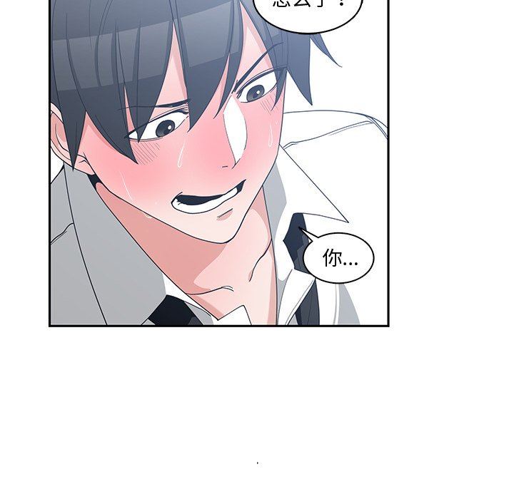 [韩国漫画] 青梅竹马 爱情,巨乳大奶#[91P]-64